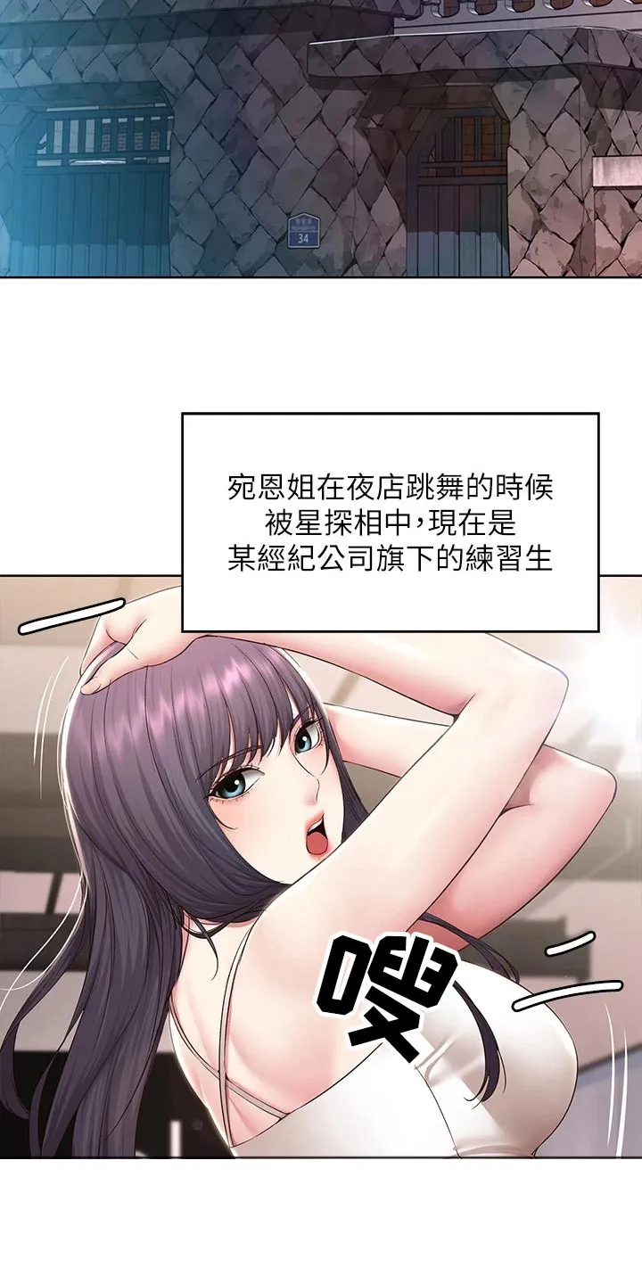 好友之家漫画画免费读土豪版漫画,第208章：各自成长【完结】5图
