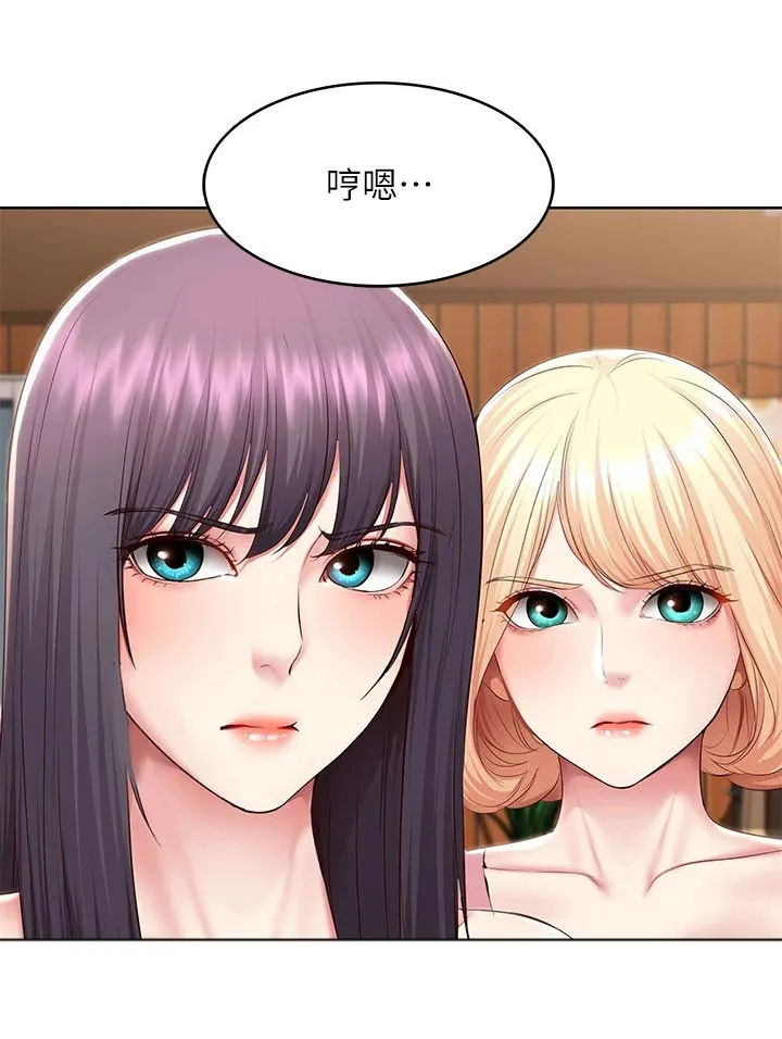 好友之家漫画第10话漫画,第202章：女朋友21图