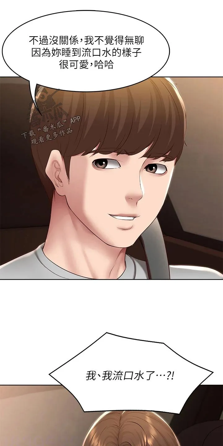 好家训好家风主题漫画漫画,第194章：惊喜7图