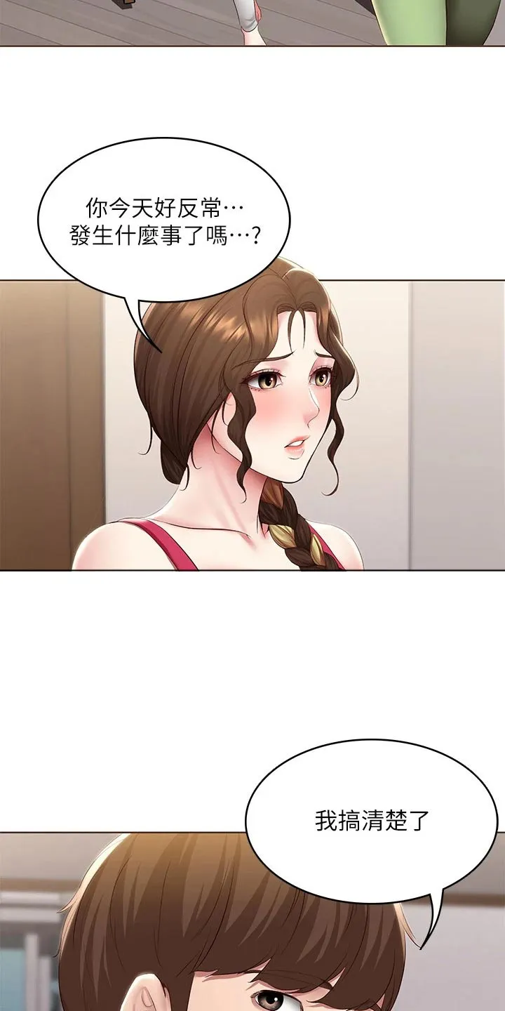 好友之家漫画第10话漫画,第190章：不能没有你10图