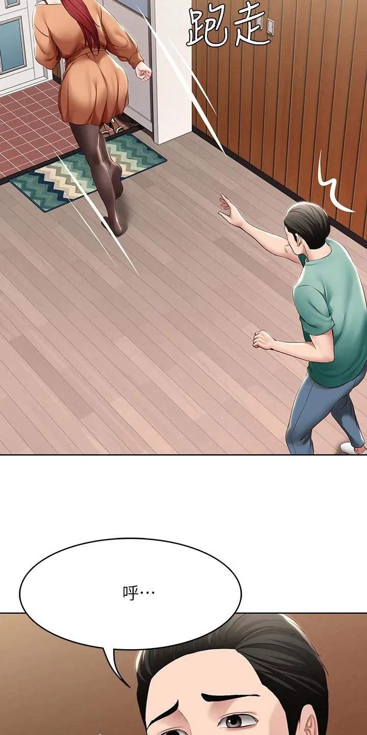 好友之家漫画免费全集看漫画,第197章：不知所措8图