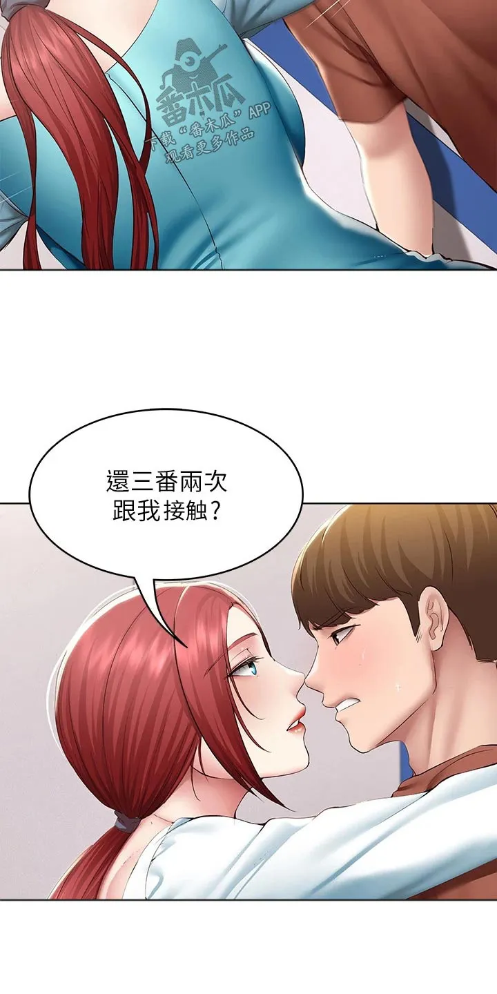 好友之家漫画无删减版在线漫画,第188章：说清楚24图