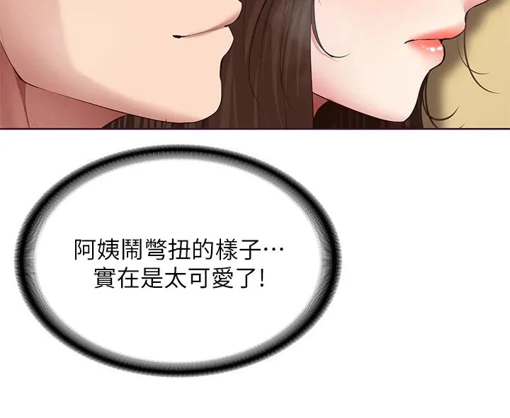 好家训好家风主题漫画漫画,第194章：惊喜31图