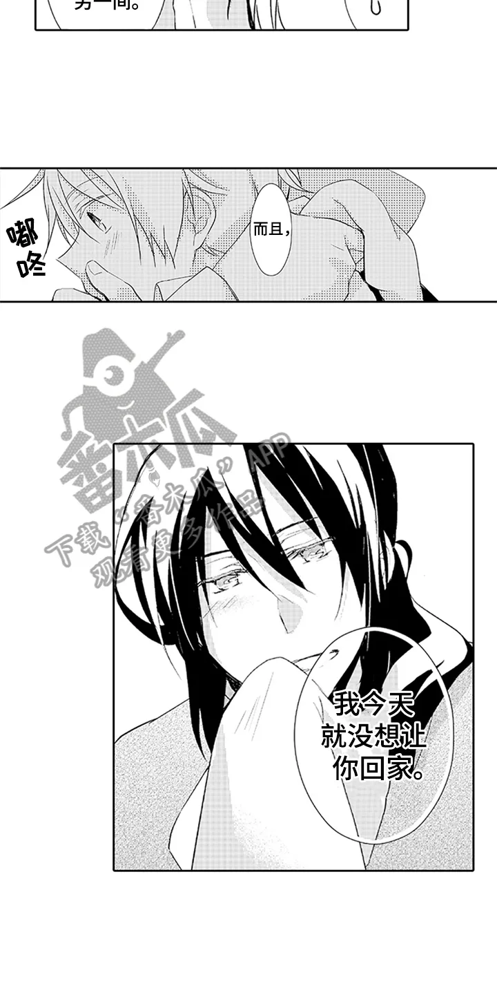 刺客帅哥漫画漫画,第13章：耀眼5图