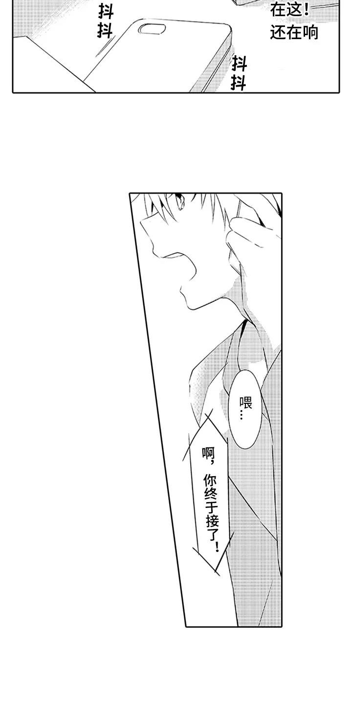 帅哥大危机漫画漫画,第16章：想念7图