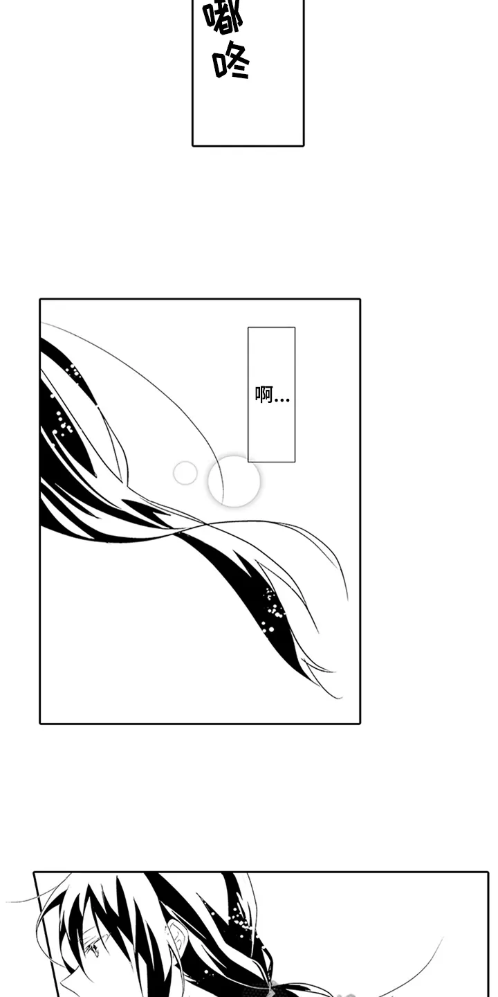 刺客帅哥漫画漫画,第14章：吃醋7图