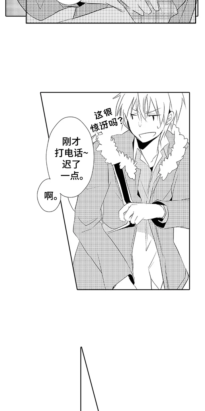 帅哥大危机漫画漫画,第15章：电话16图