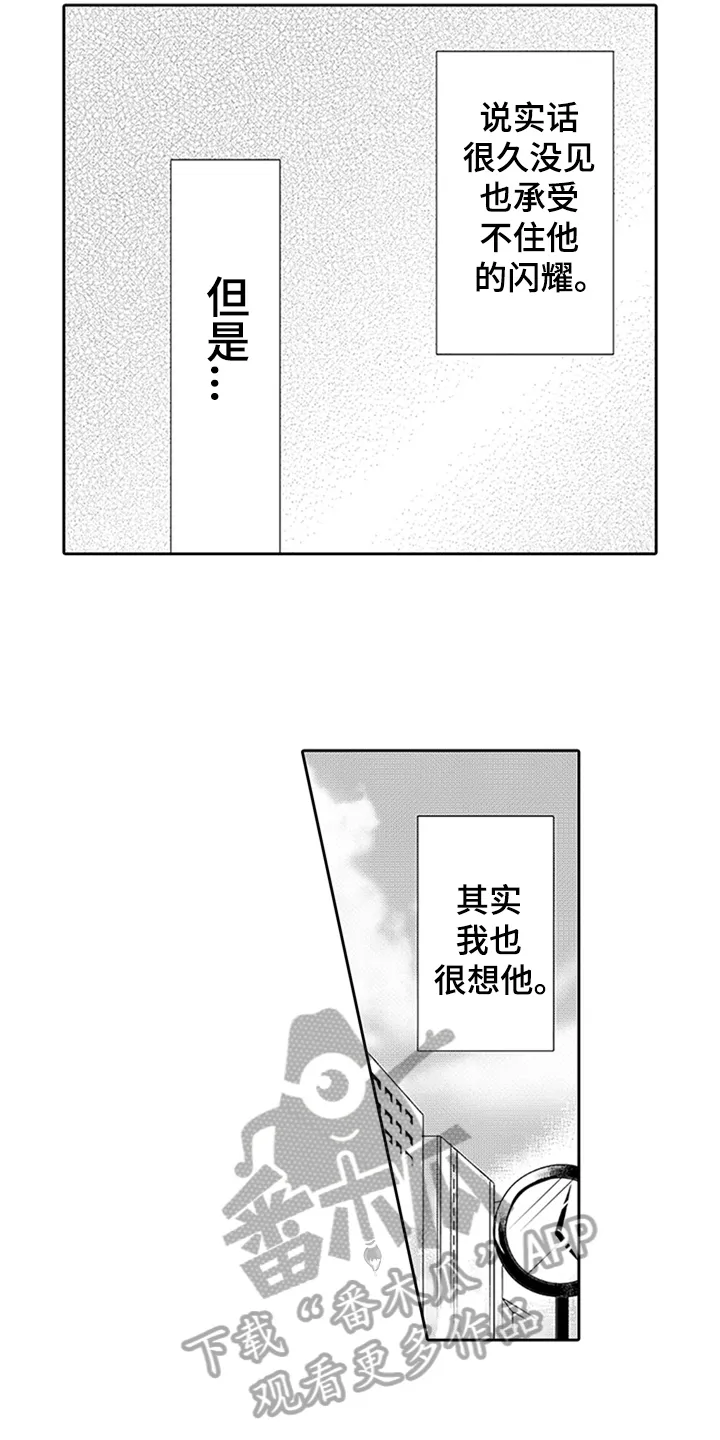 刺客帅哥漫画漫画,第14章：吃醋4图