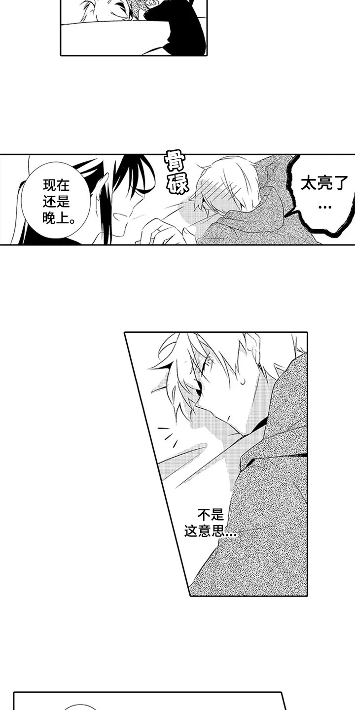帅哥大危机漫画漫画,第19章：身份4图