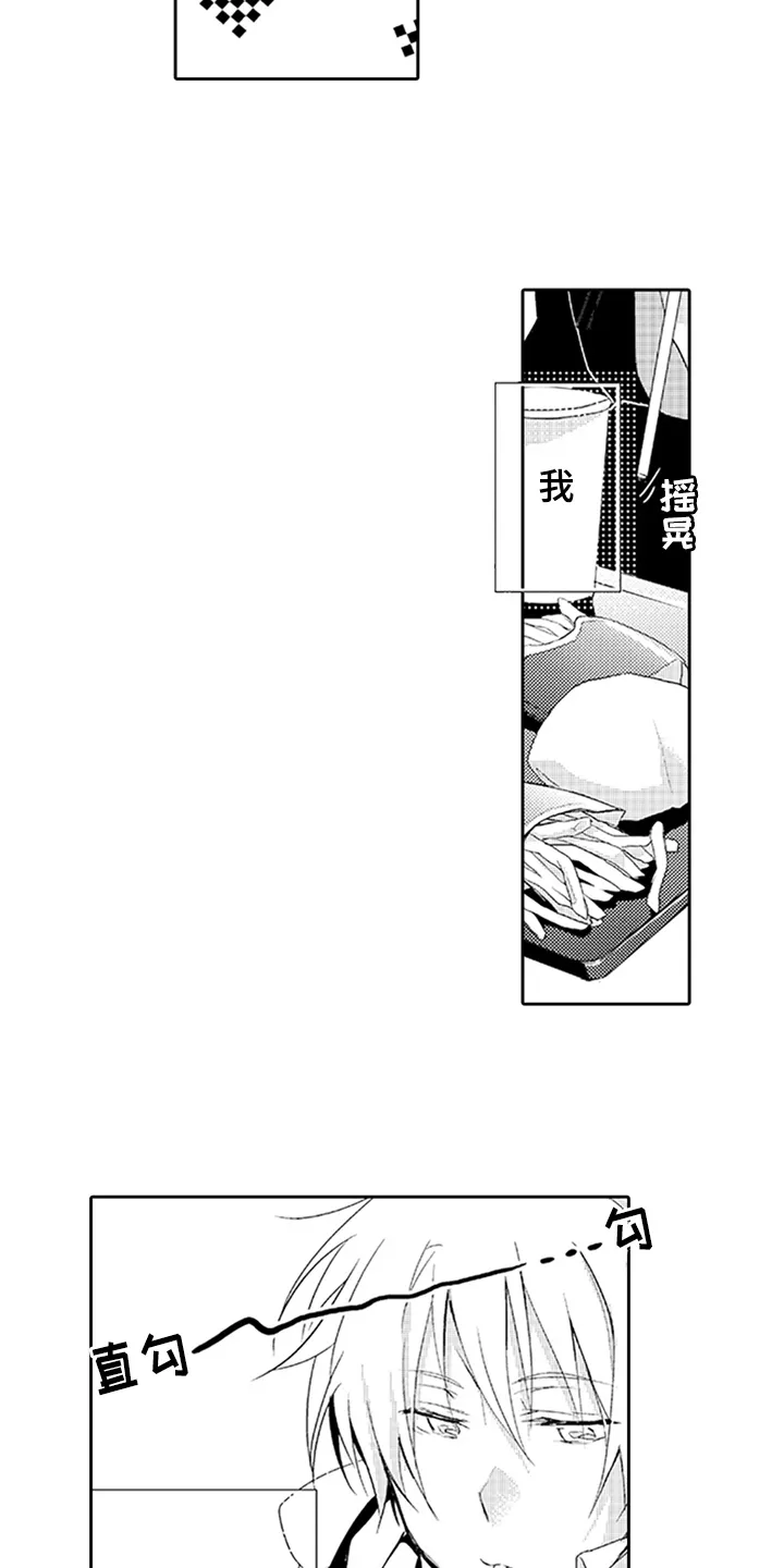 刺客帅哥漫画漫画,第13章：耀眼16图