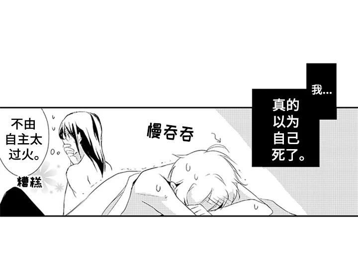 帅哥恐惧症的漫画漫画,第9章：喜欢17图