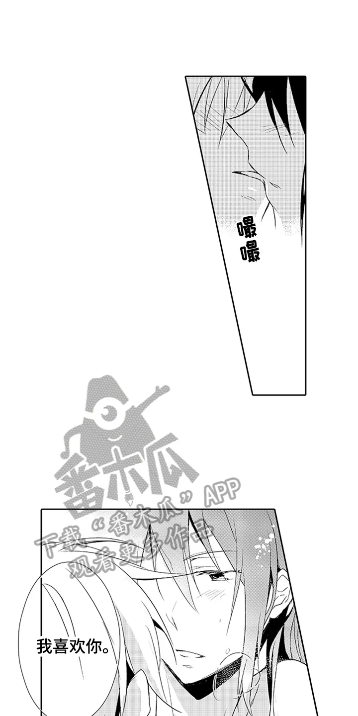 帅哥恐惧症的漫画漫画,第9章：喜欢14图