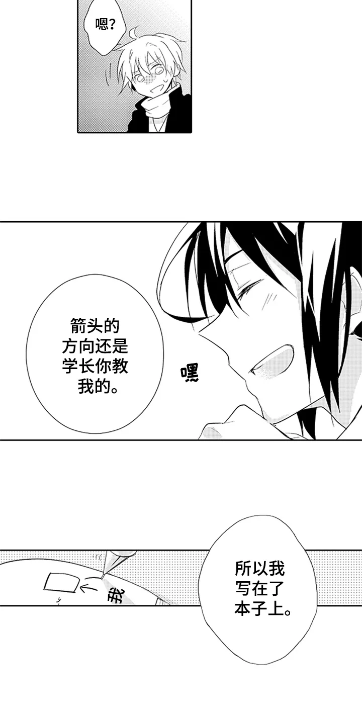 帅哥大危机漫画漫画,第12章：氛围12图