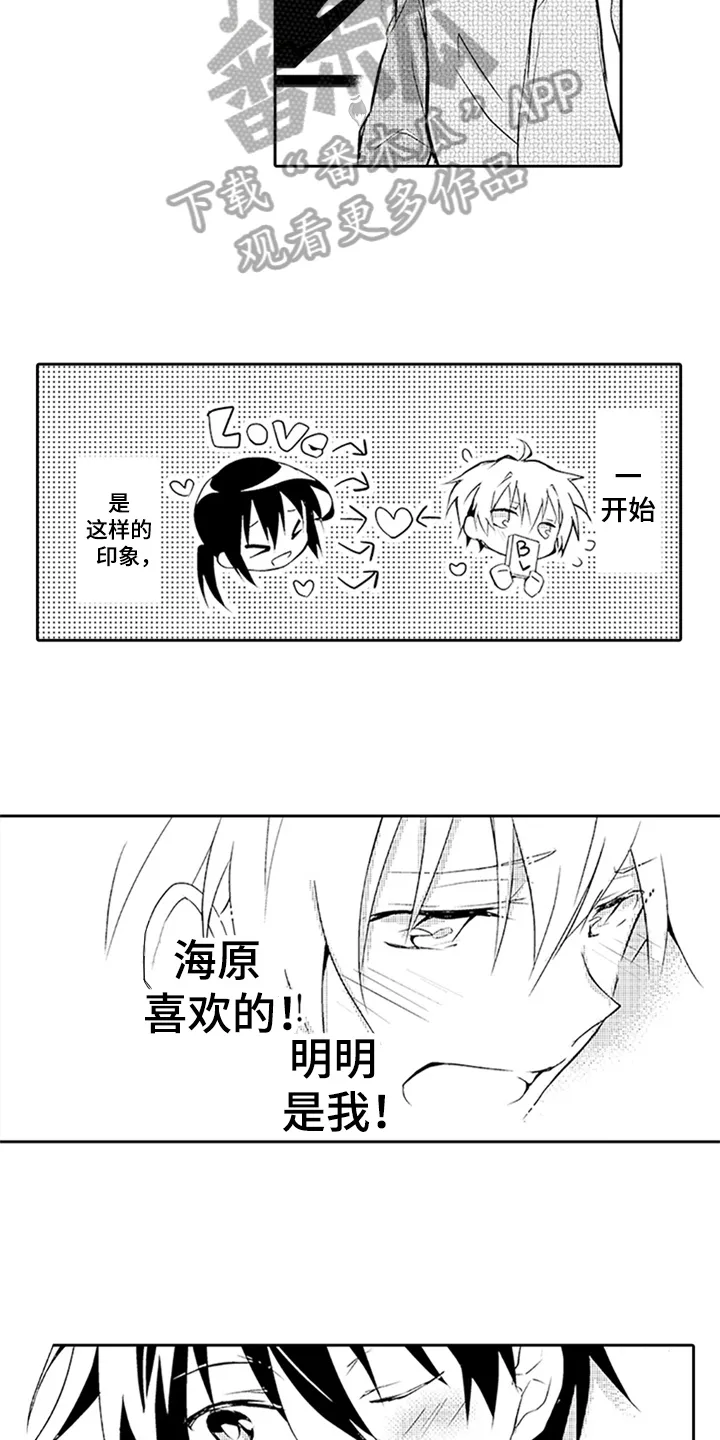 帅哥大危机漫画漫画,第15章：电话10图