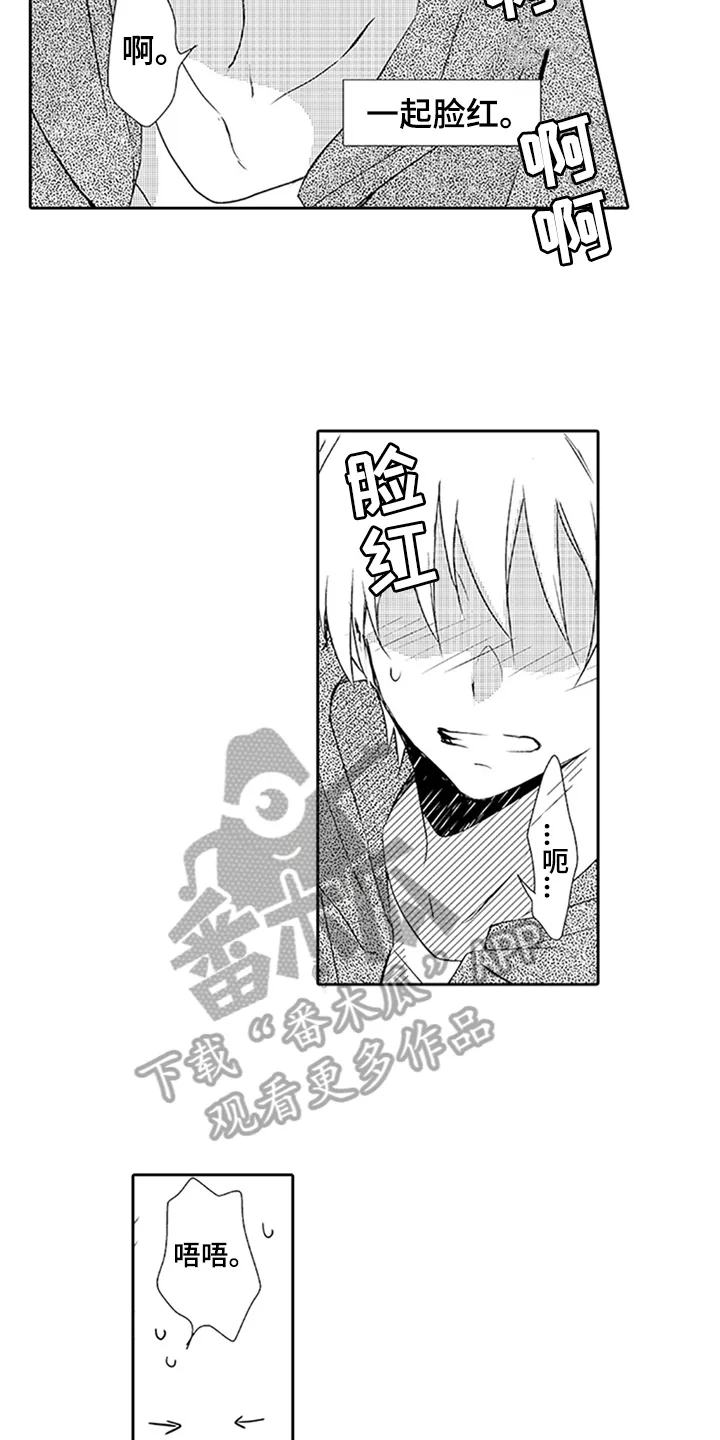 帅哥大危机漫画漫画,第18章：梦话5图