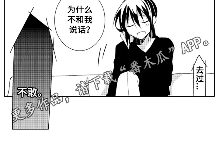 帅哥大危机漫画漫画,第16章：想念15图
