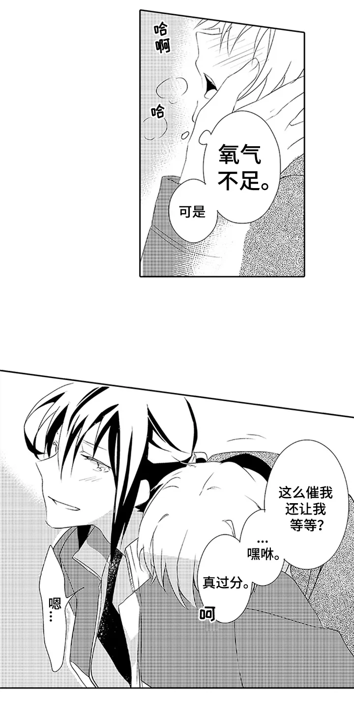 帅哥大危机漫画漫画,第18章：梦话14图