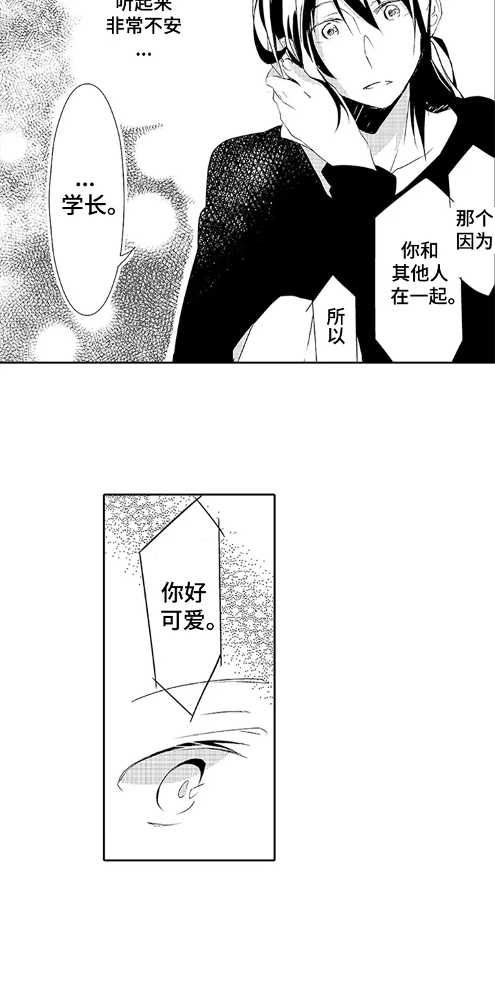 帅哥大危机漫画漫画,第17章：见面2图