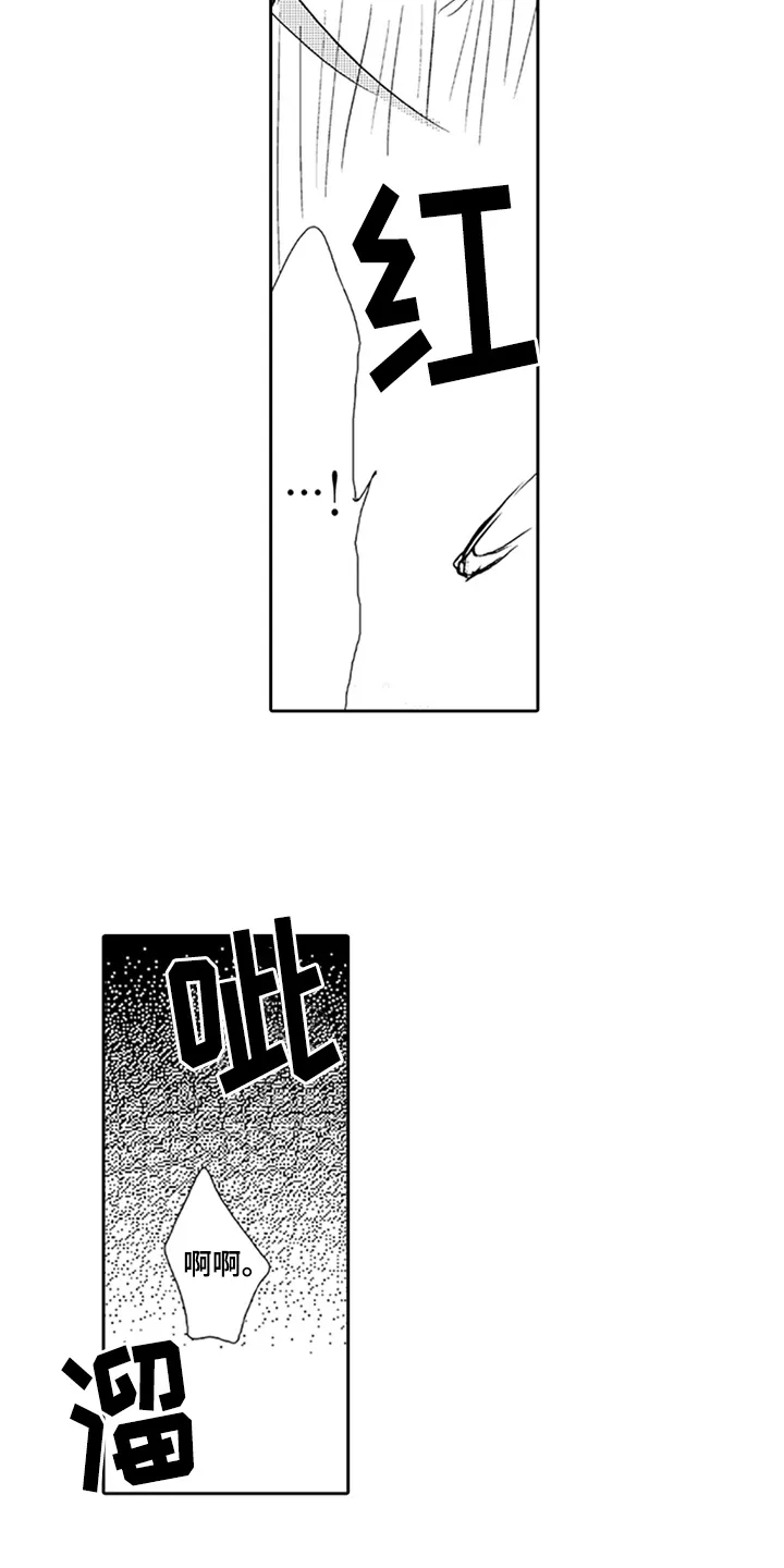 帅哥恐惧症的漫画漫画,第9章：喜欢11图