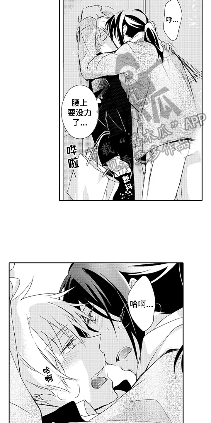 刺客帅哥漫画漫画,第13章：耀眼3图