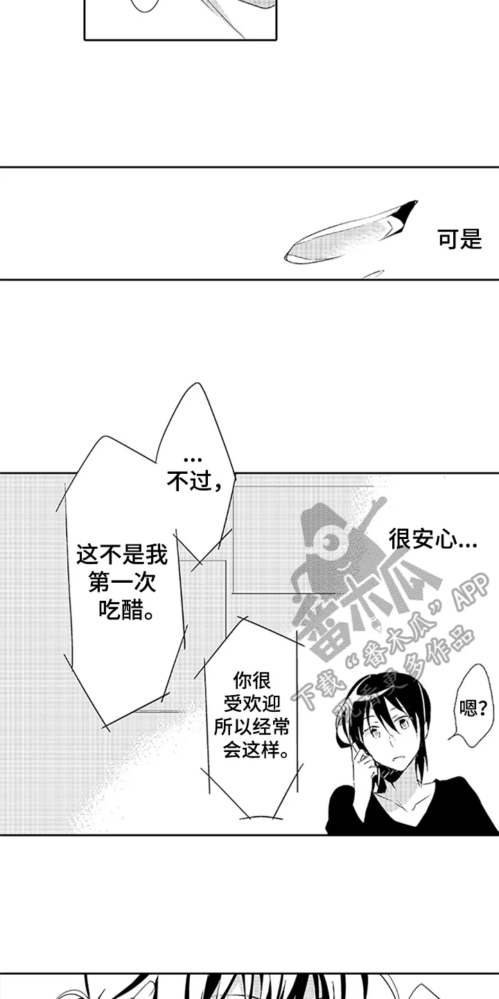 帅哥大危机漫画漫画,第17章：见面6图