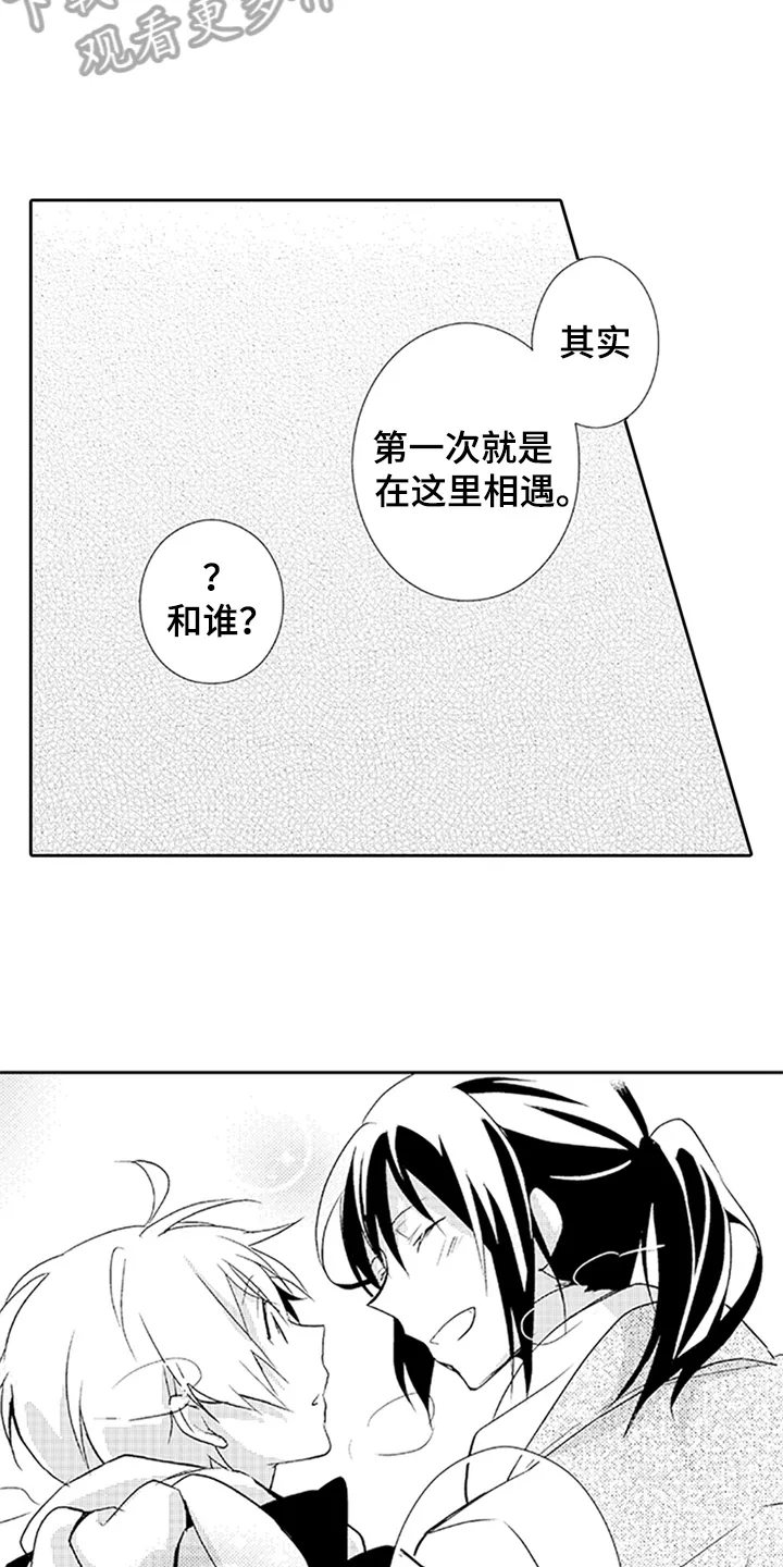 帅哥大危机漫画漫画,第10章：过去的事11图