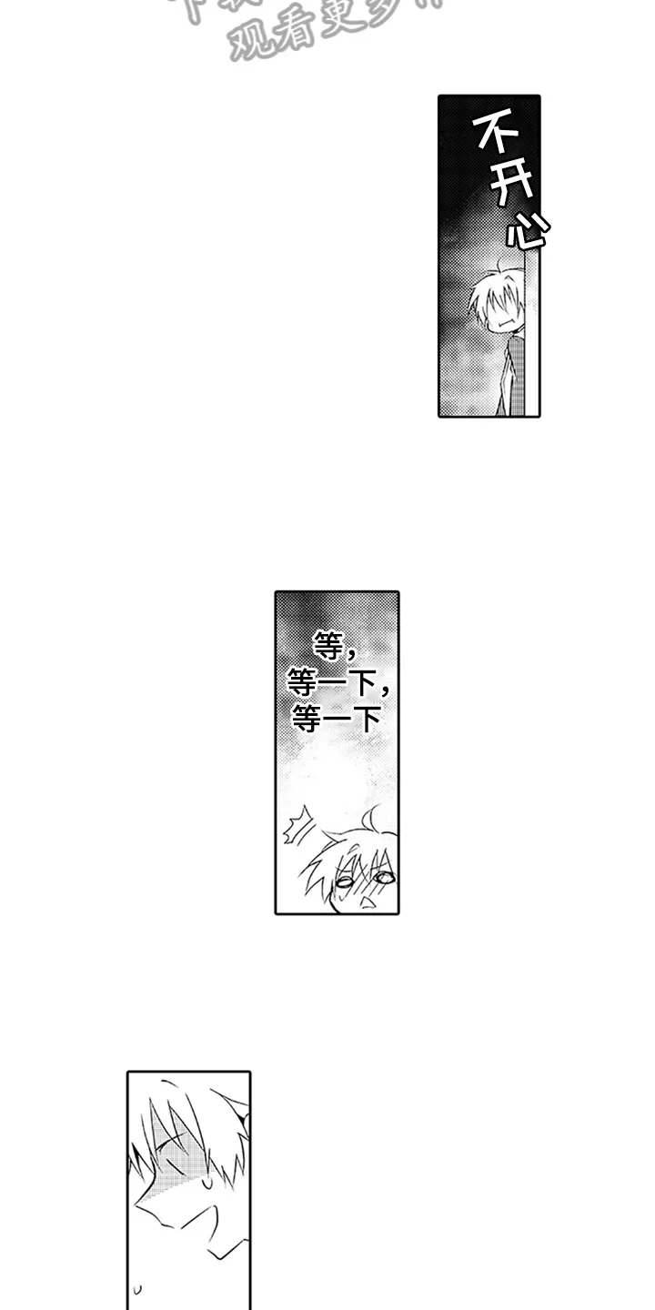 刺客帅哥漫画漫画,第14章：吃醋12图