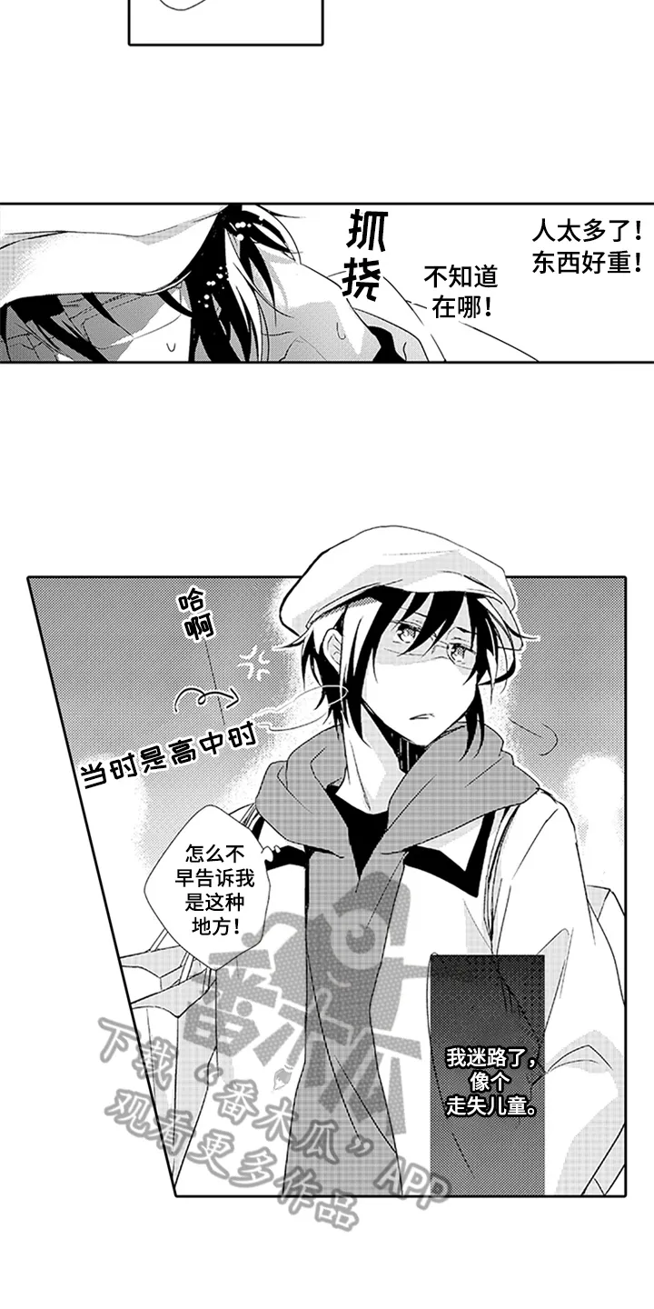 帅哥大危机漫画漫画,第10章：过去的事15图