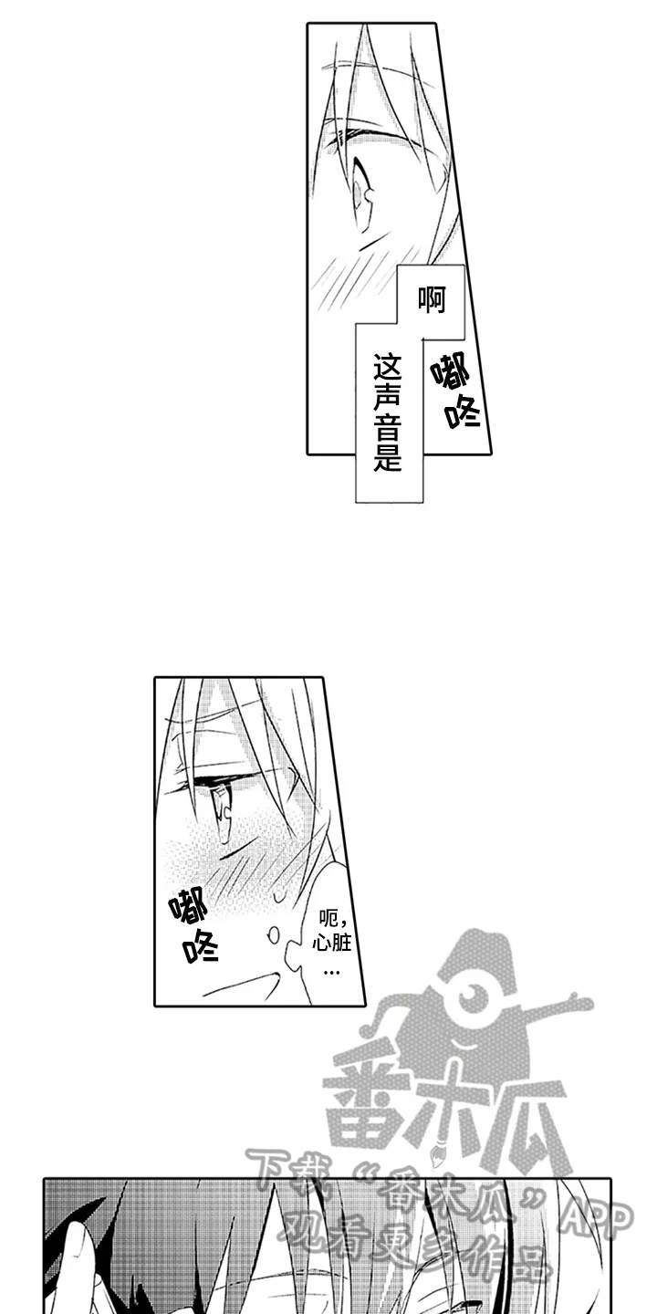 帅哥大危机漫画漫画,第16章：想念8图