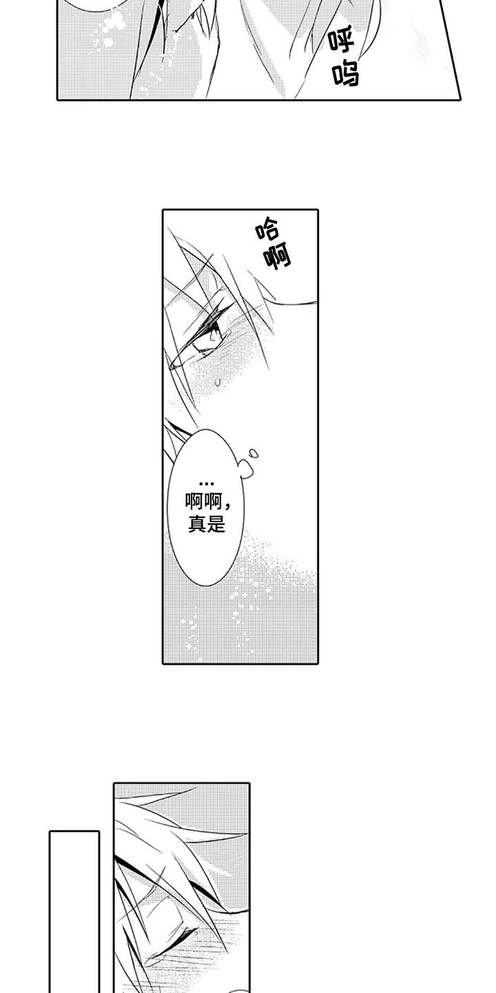 帅哥恐惧症的漫画漫画,第9章：喜欢15图