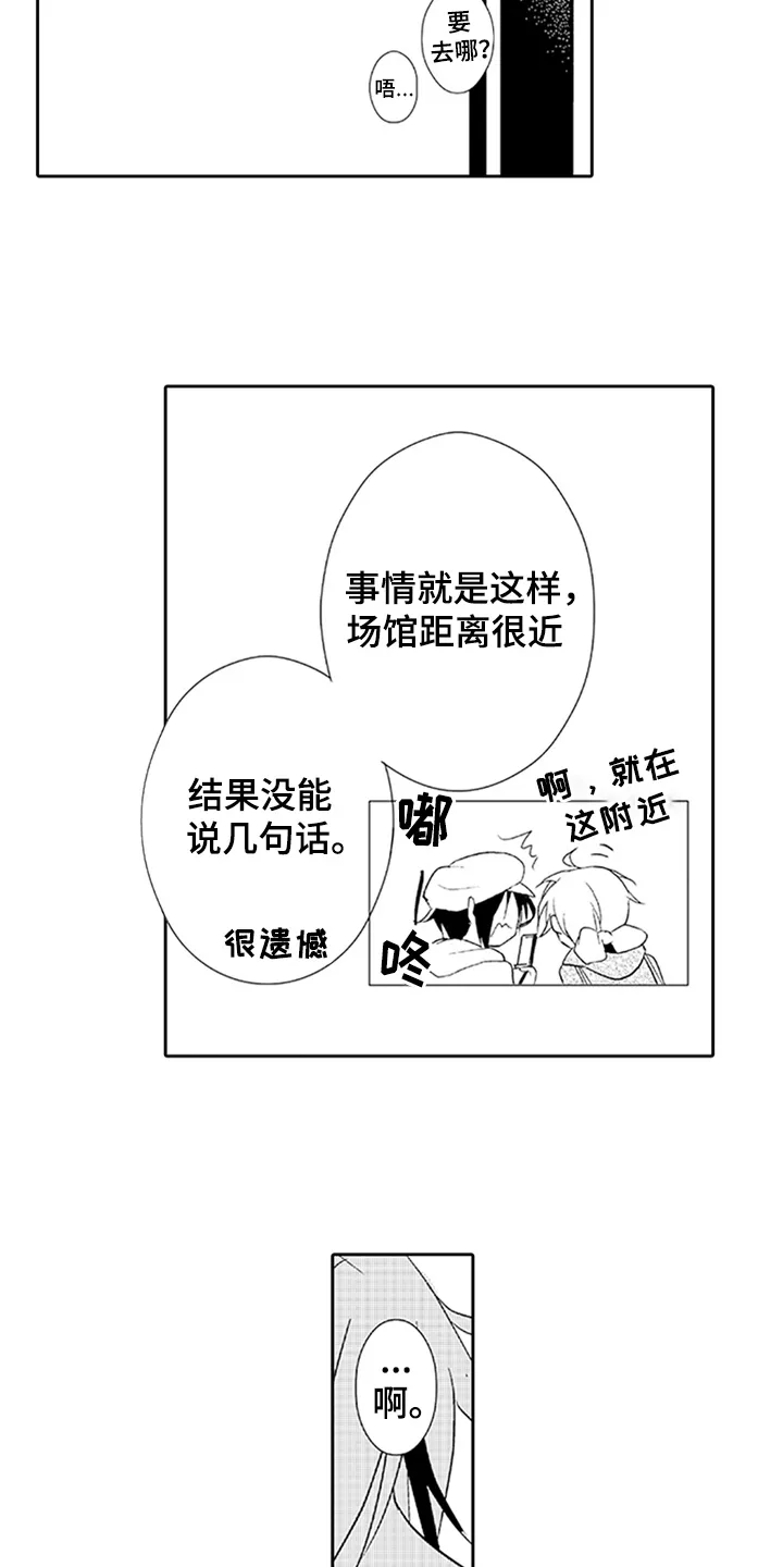 帅哥大危机漫画漫画,第12章：氛围4图
