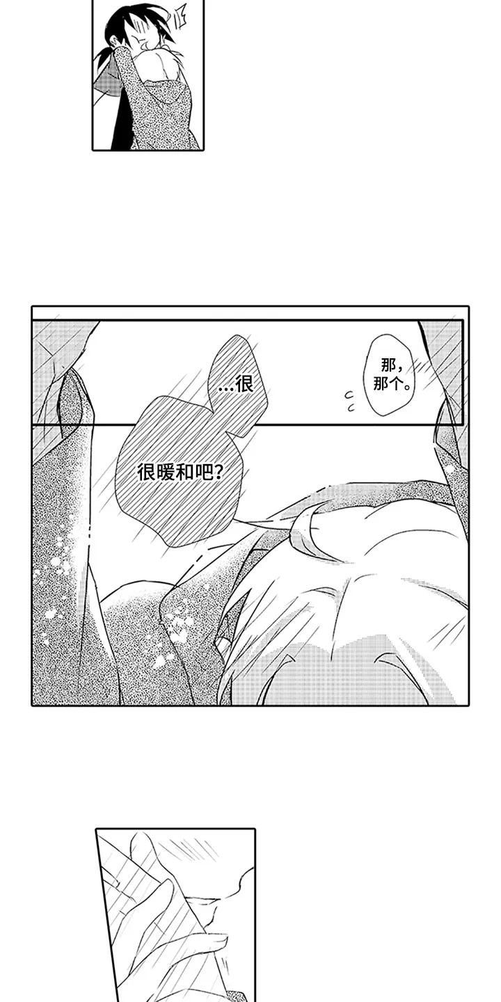 帅哥大危机漫画漫画,第18章：梦话6图
