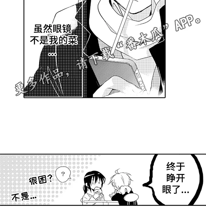 刺客帅哥漫画漫画,第13章：耀眼17图
