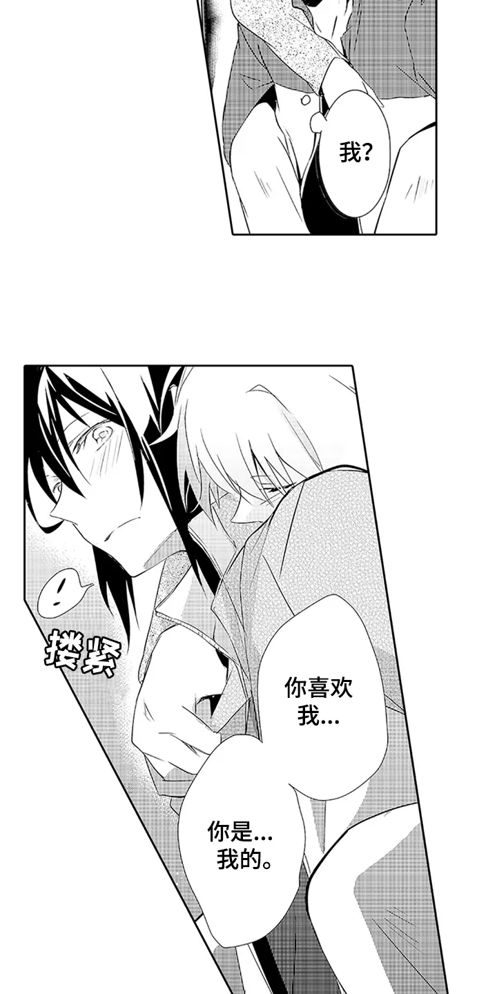 帅哥大危机漫画漫画,第18章：梦话16图