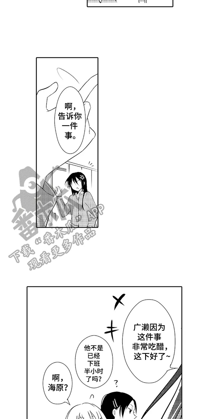 帅哥大危机漫画漫画,第16章：想念3图