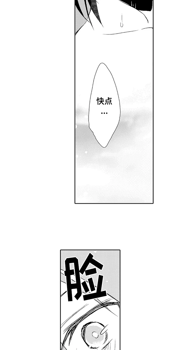 帅哥恐惧症的漫画漫画,第9章：喜欢10图
