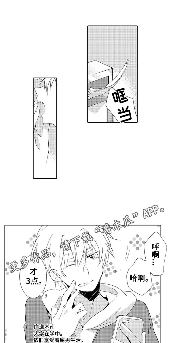 刺客帅哥漫画漫画,第14章：吃醋1图