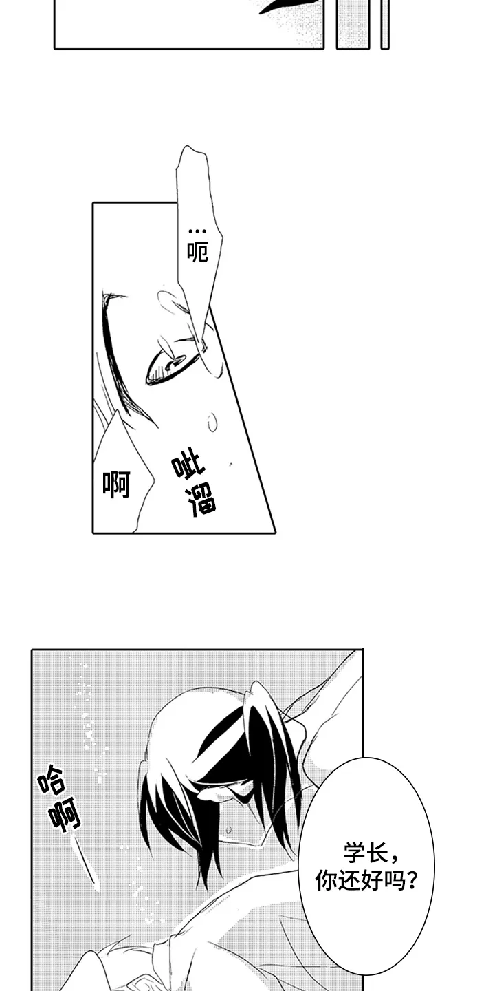 帅哥恐惧症的漫画漫画,第9章：喜欢6图