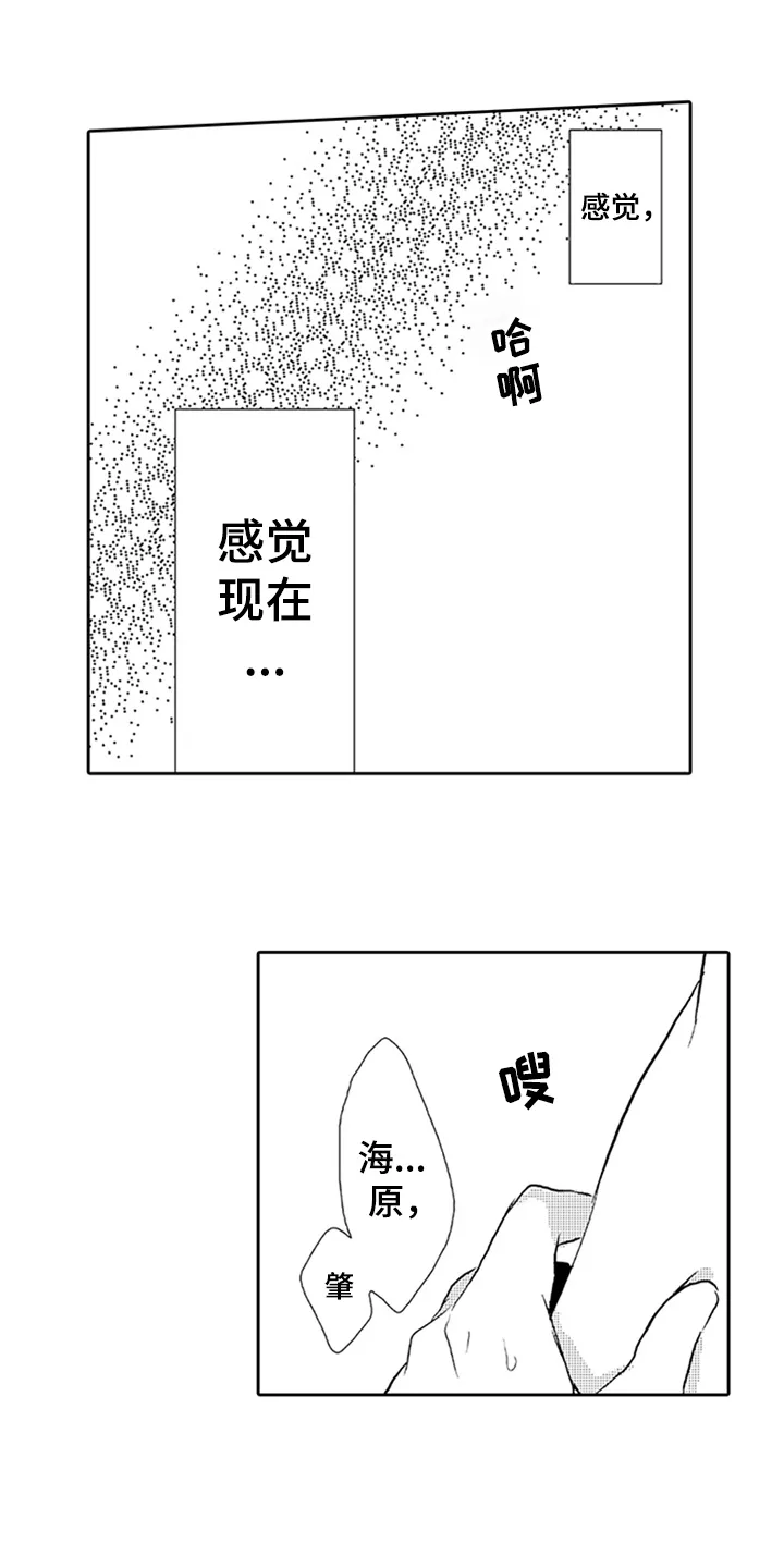 帅哥恐惧症的漫画漫画,第9章：喜欢8图