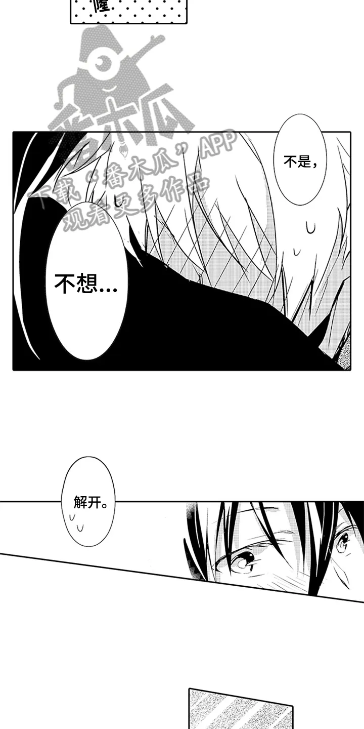 帅哥大危机漫画漫画,第19章：身份9图