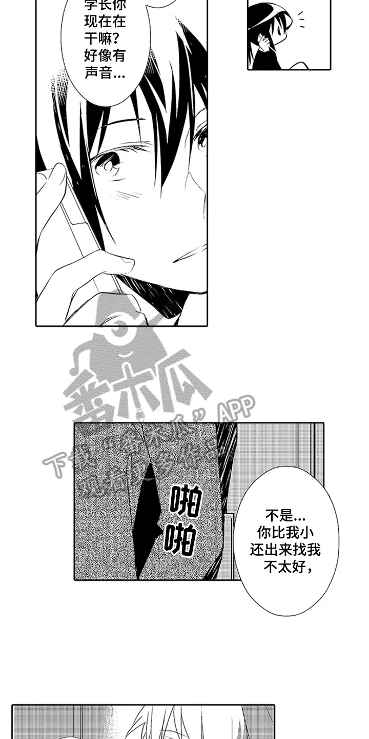 帅哥大危机漫画漫画,第17章：见面8图