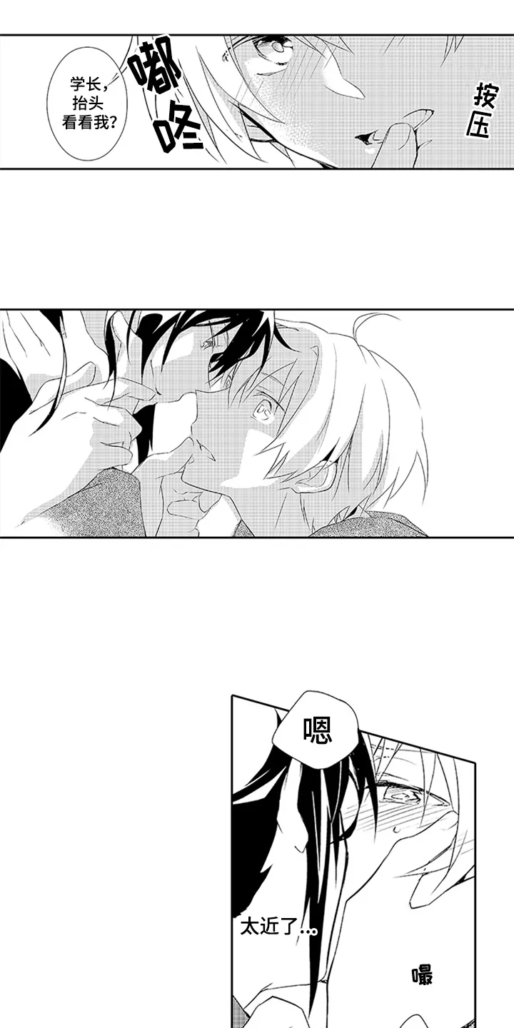 帅哥大危机漫画漫画,第18章：梦话8图