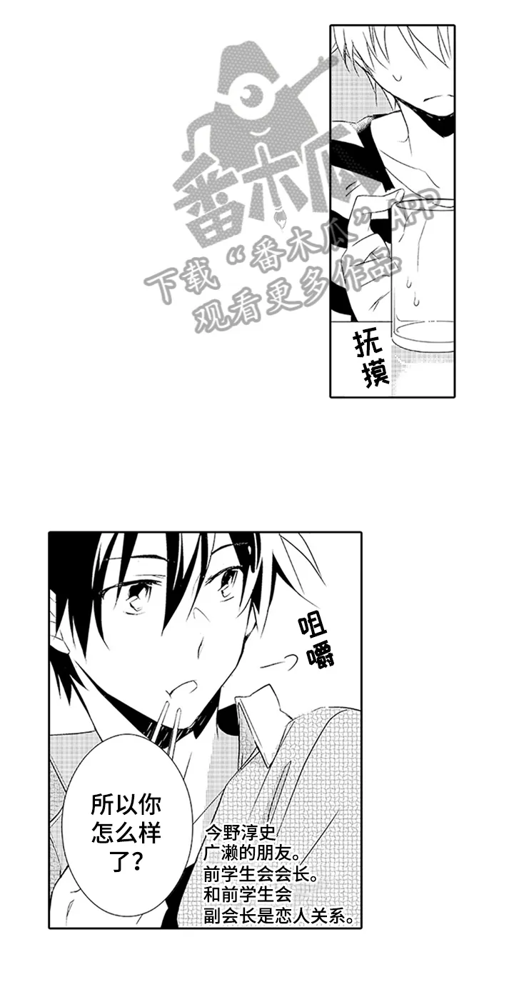 刺客帅哥漫画漫画,第14章：吃醋16图