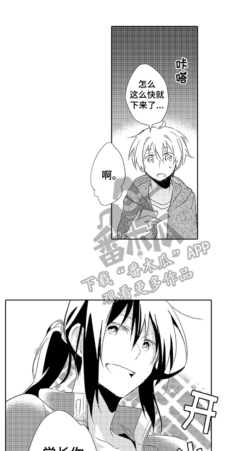 帅哥大危机漫画漫画,第18章：梦话1图