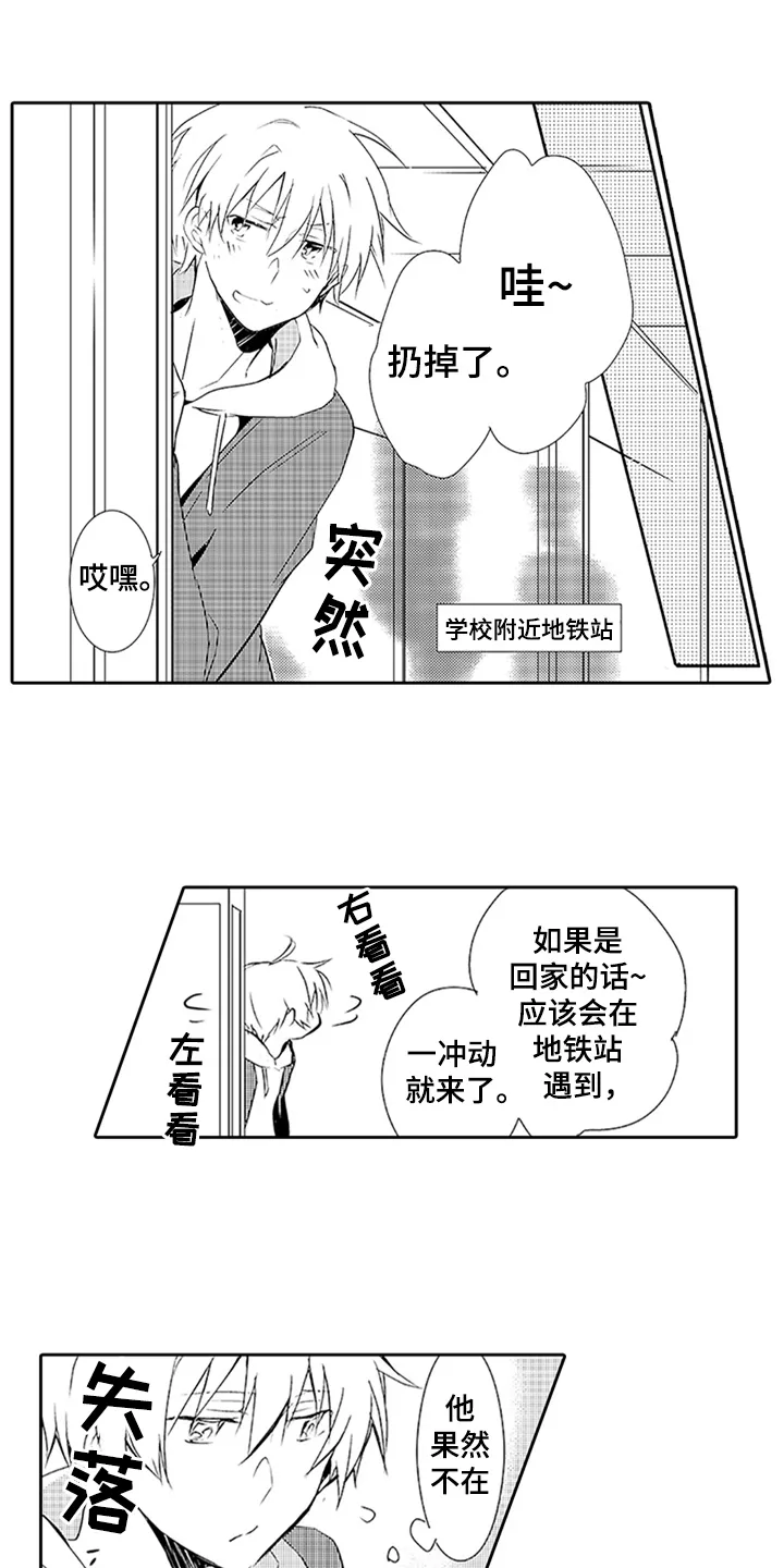 刺客帅哥漫画漫画,第14章：吃醋5图