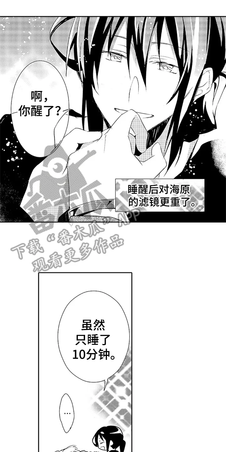 帅哥大危机漫画漫画,第19章：身份3图