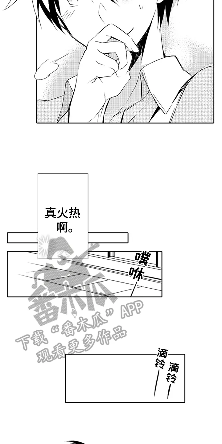 帅哥大危机漫画漫画,第15章：电话11图