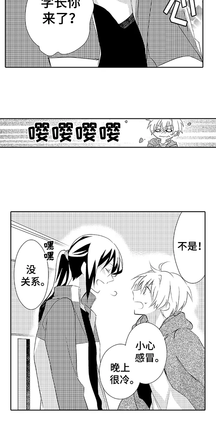 帅哥大危机漫画漫画,第18章：梦话2图