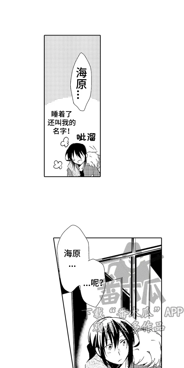 帅哥大危机漫画漫画,第18章：梦话15图