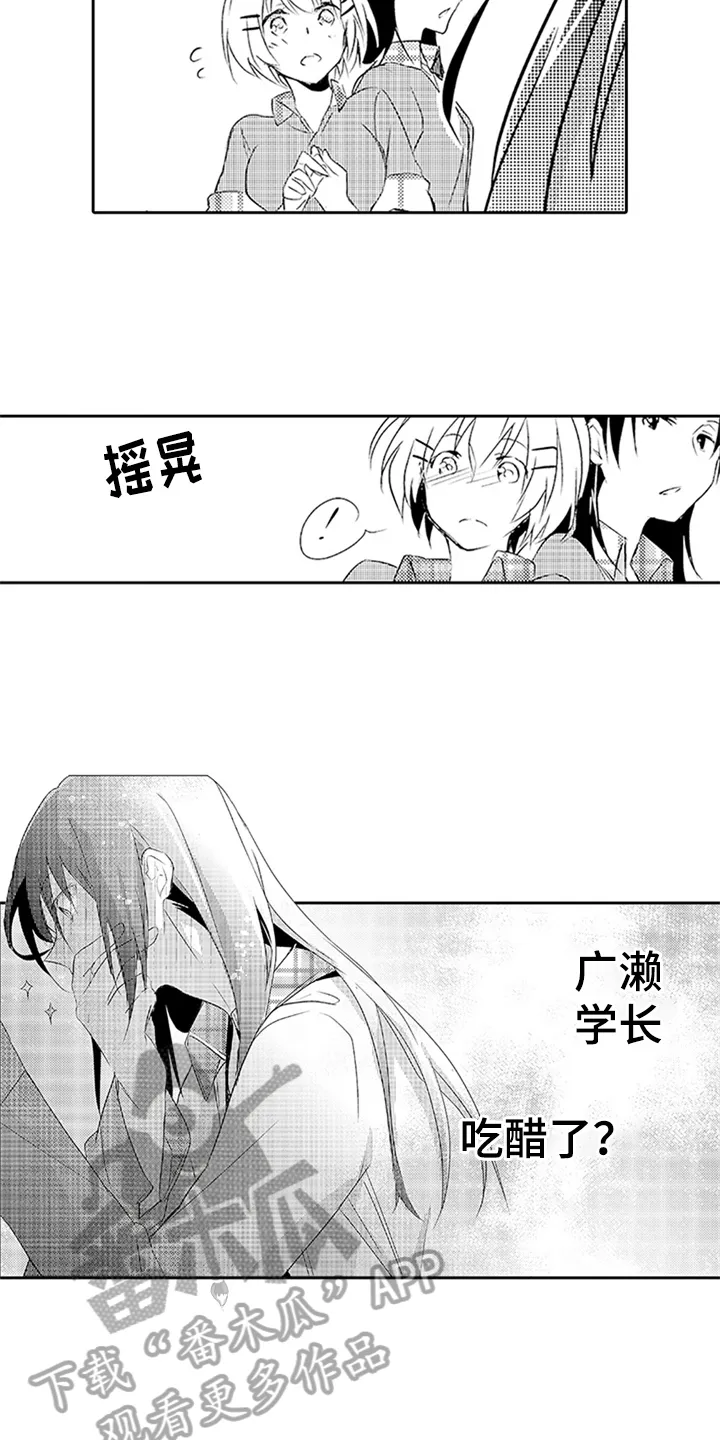帅哥大危机漫画漫画,第16章：想念4图